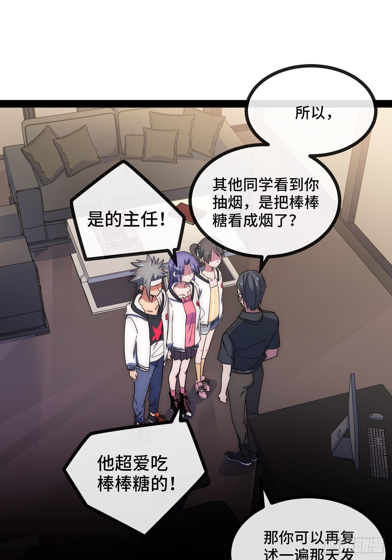 5.不利的流言24