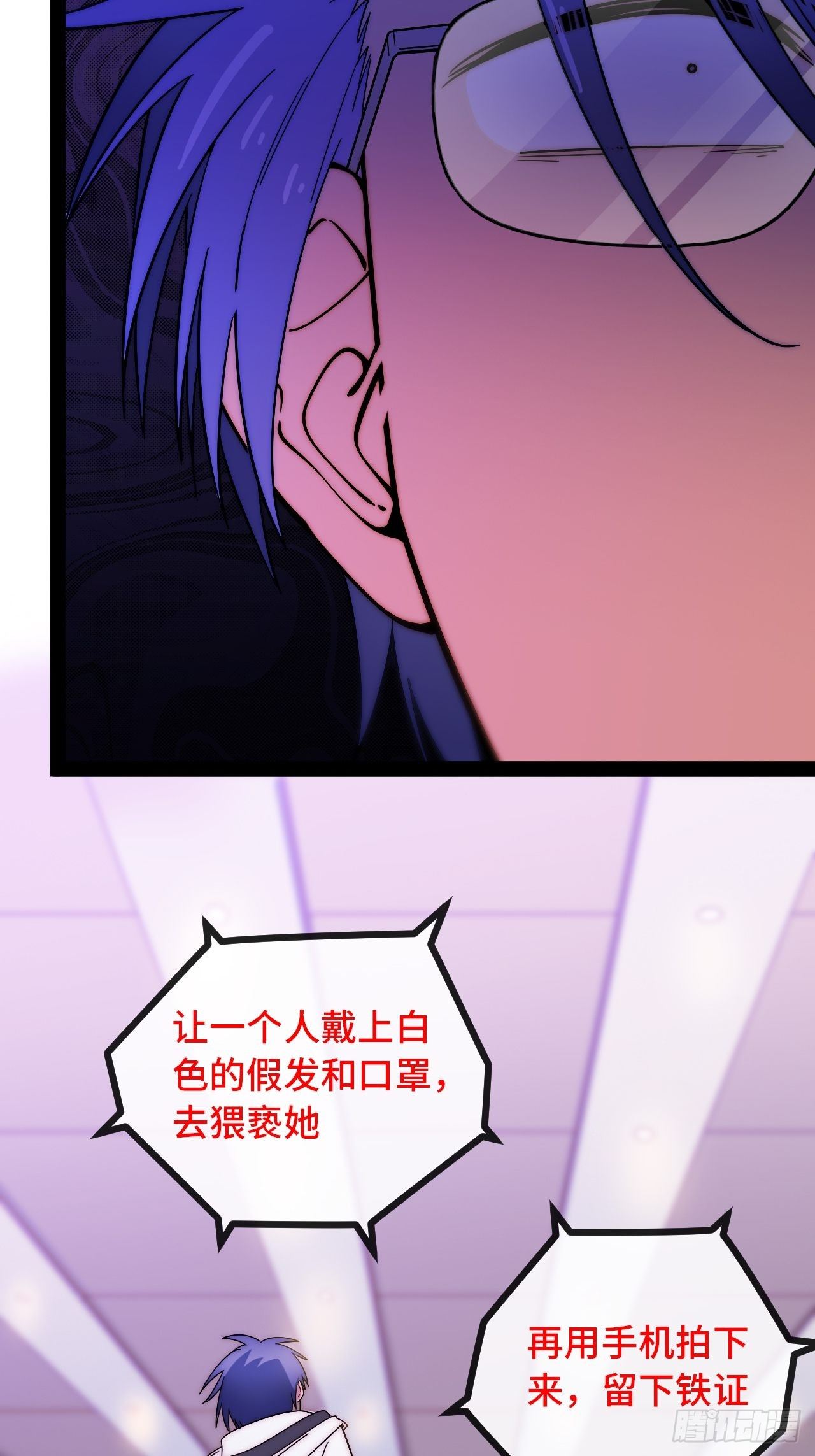 6.徐子墨的阴谋败露100