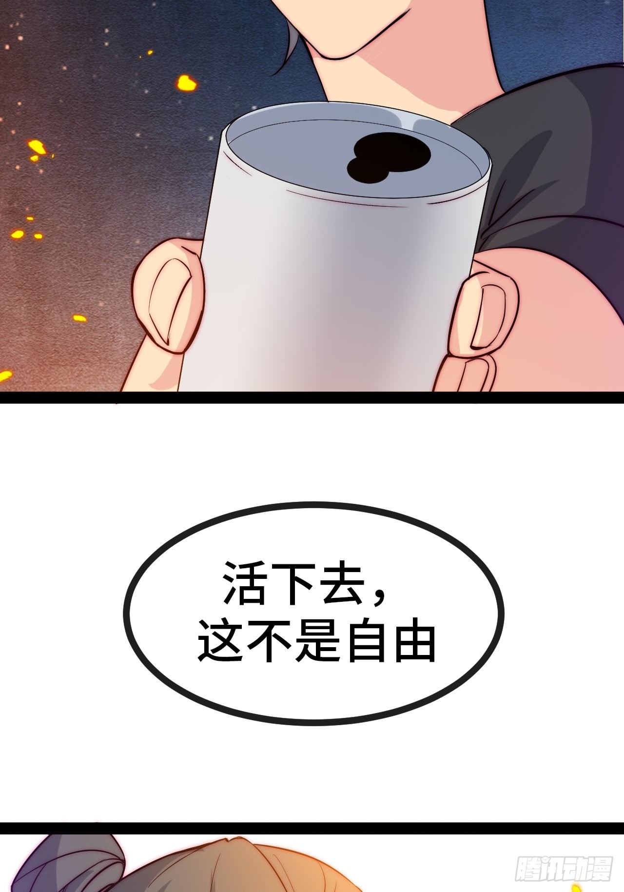 33.打破命运扼制207