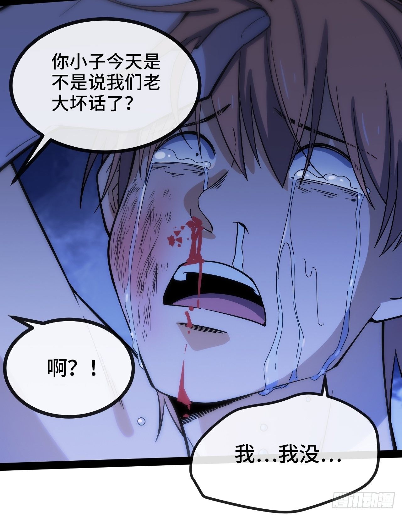 5.不利的流言68