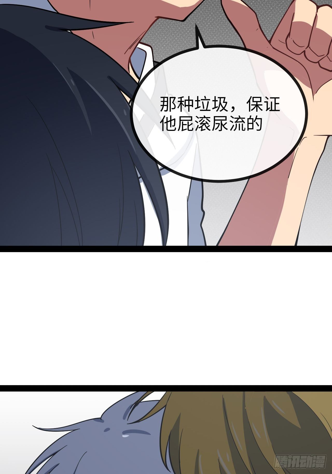 4.校园大骚乱！31