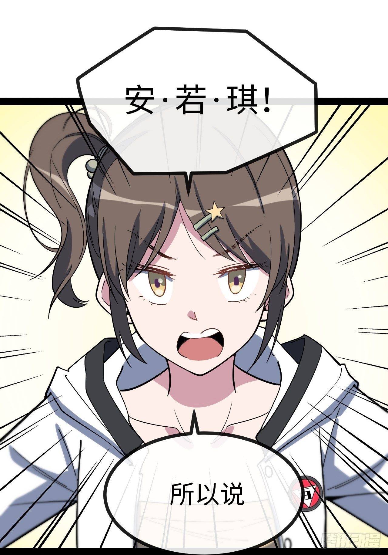 4.校园大骚乱！49