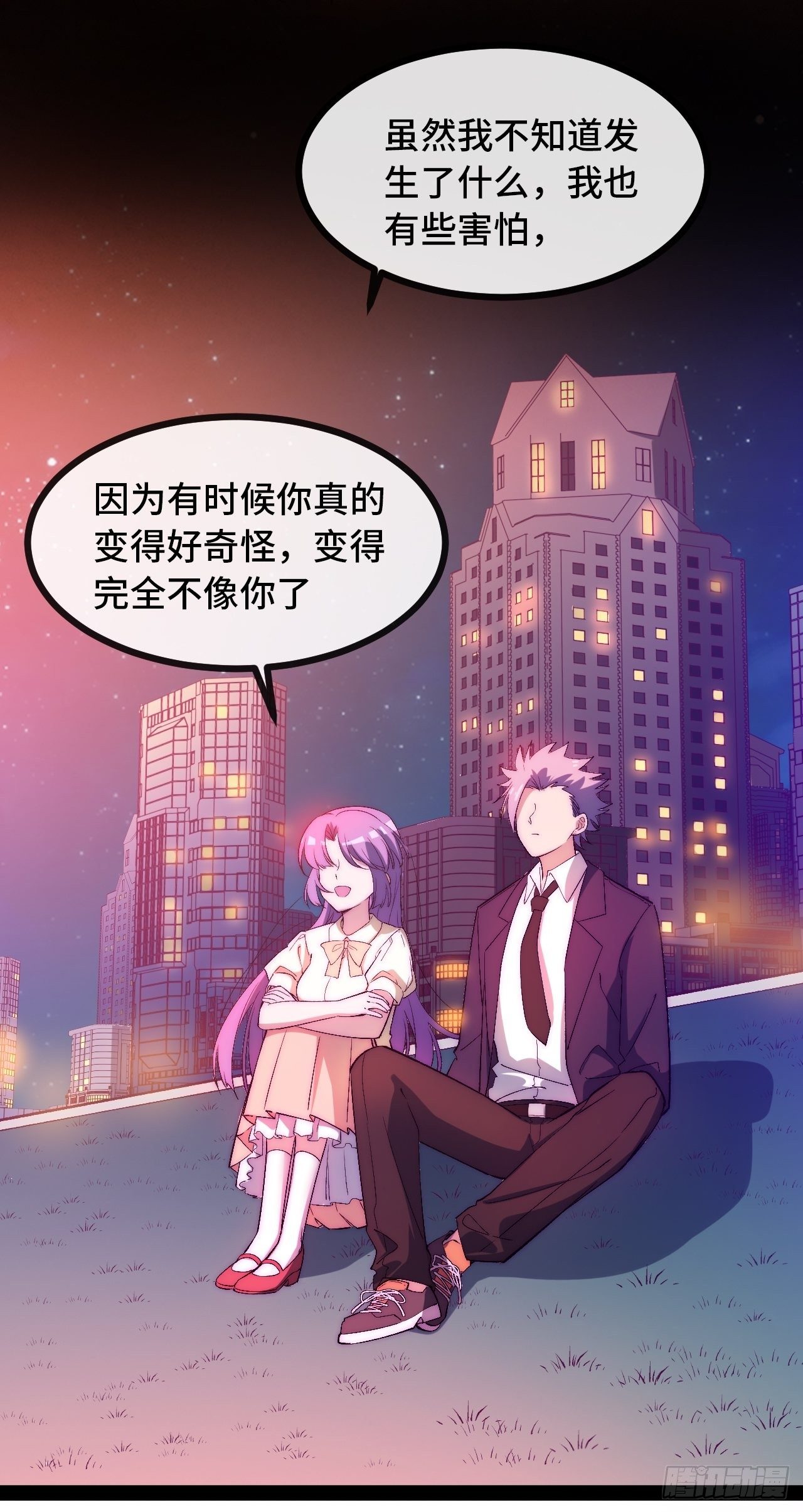11.两个人的烟花大会82