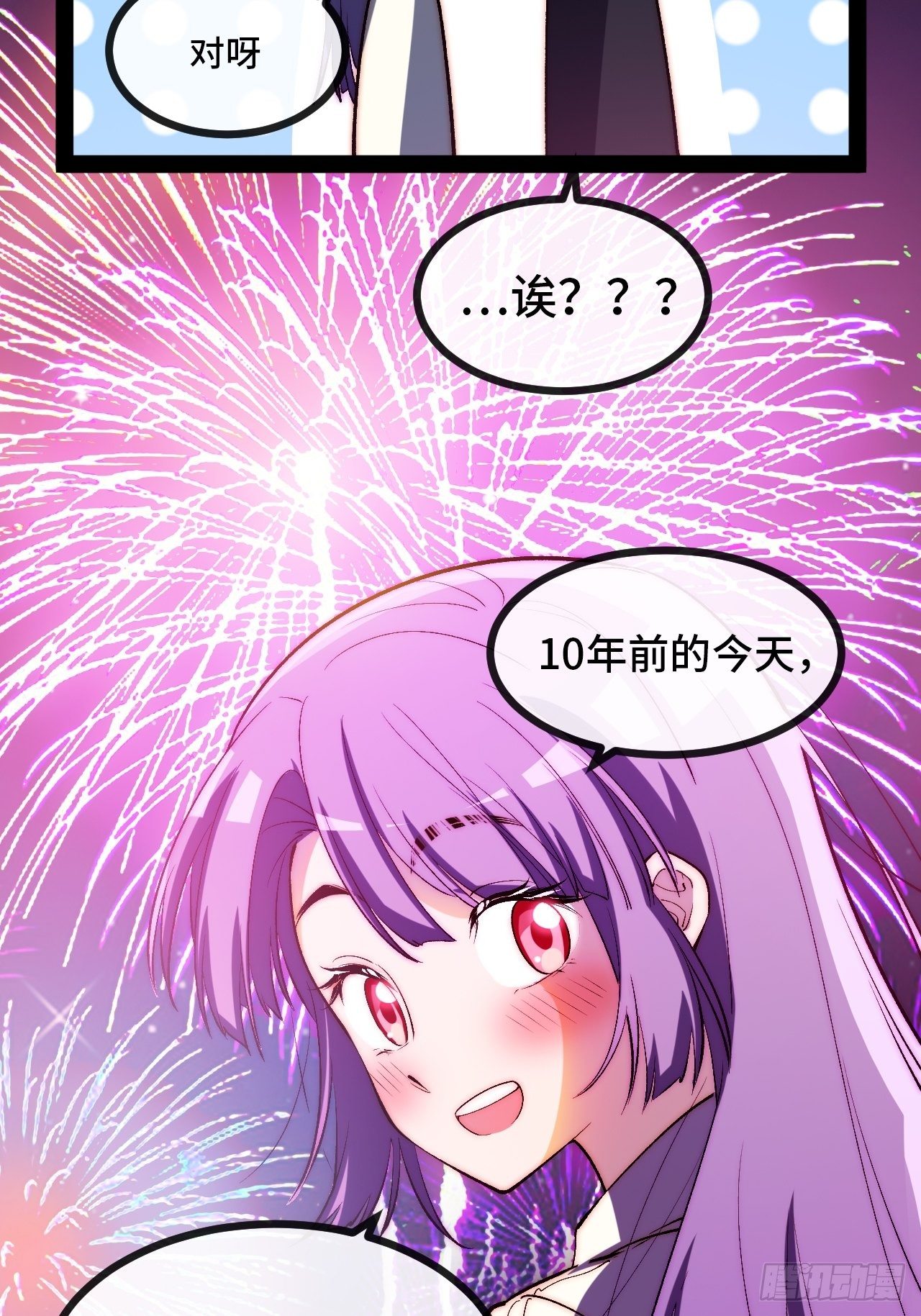 11.两个人的烟花大会28