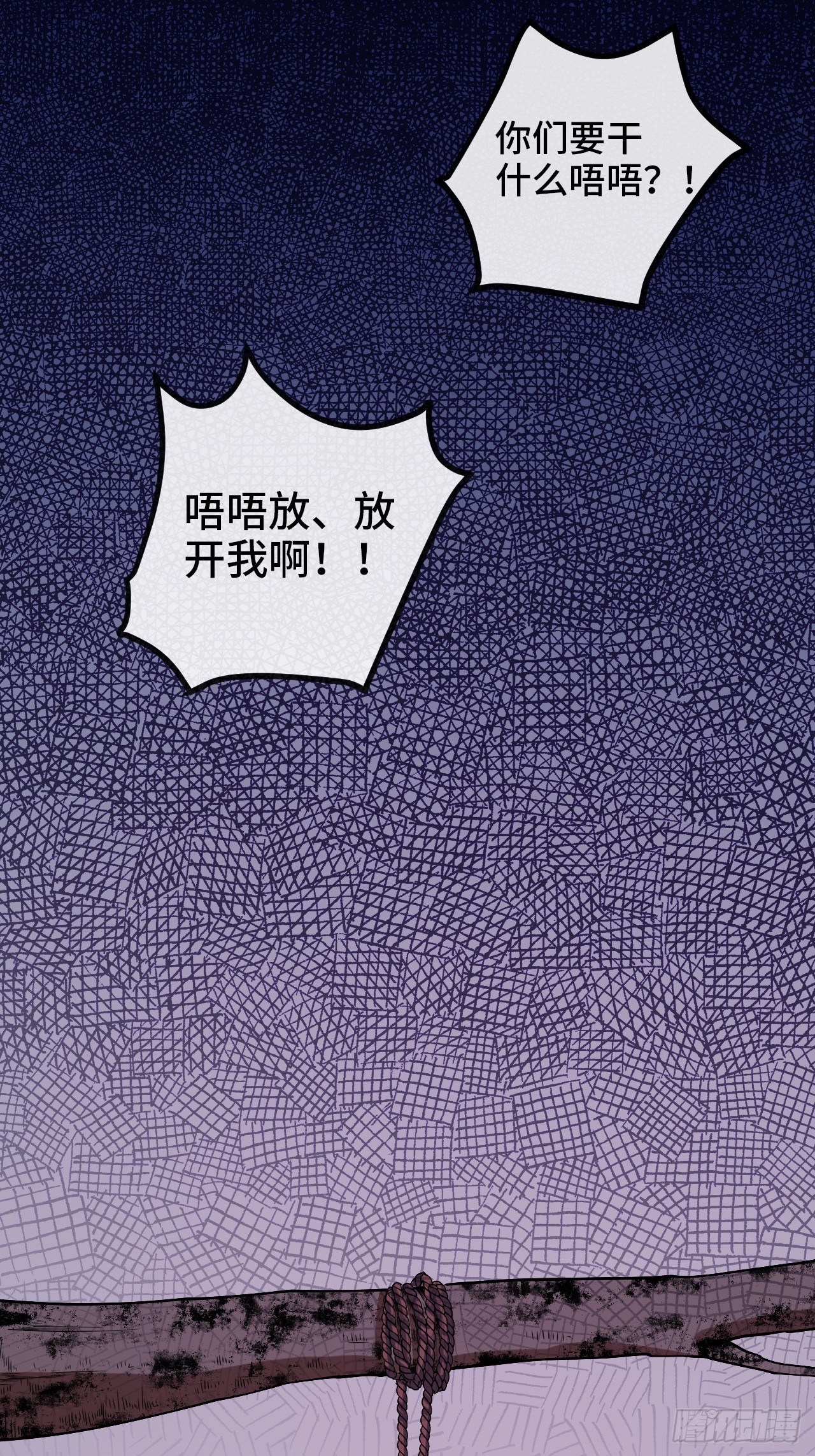 5.不利的流言64