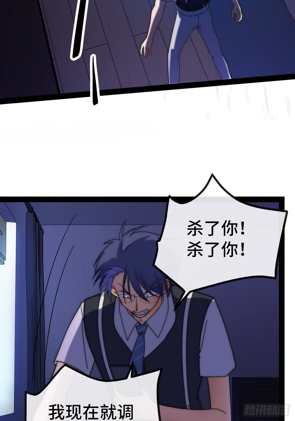 6.徐子墨的阴谋败露127