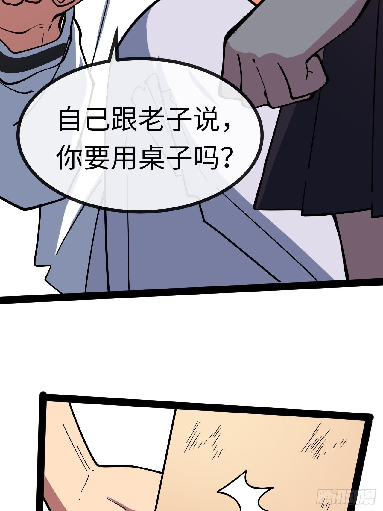 3.“恶魔”登场63