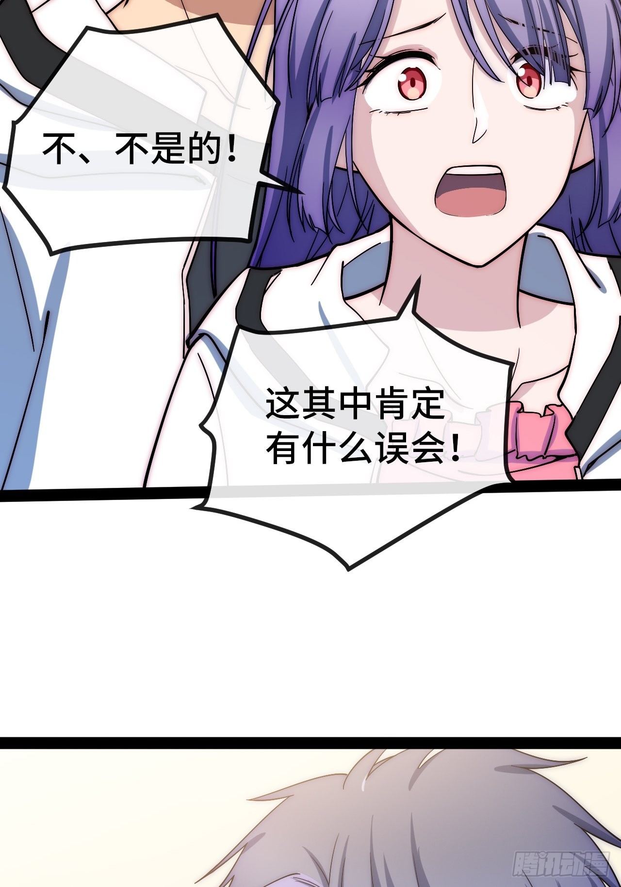 6.徐子墨的阴谋败露21