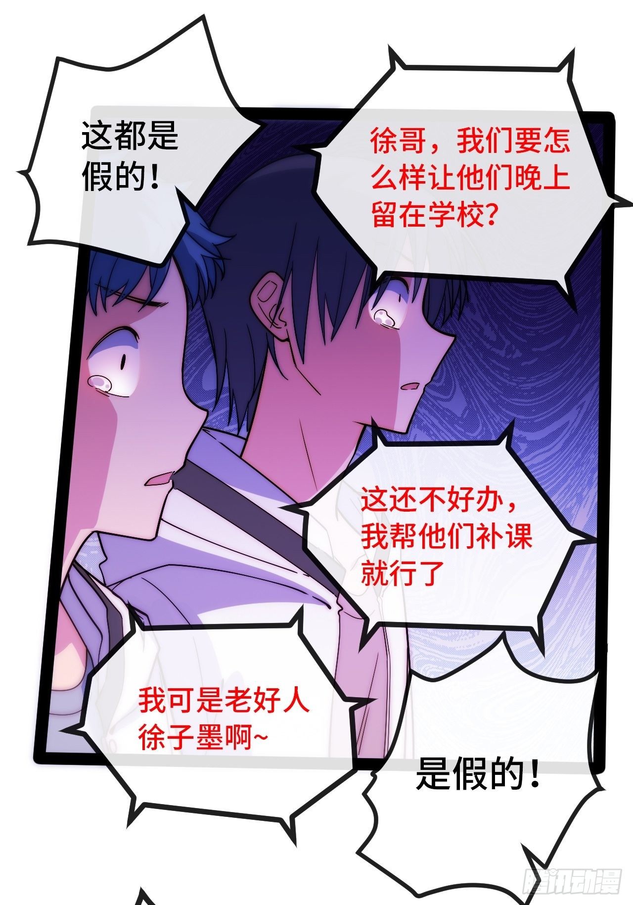 6.徐子墨的阴谋败露103