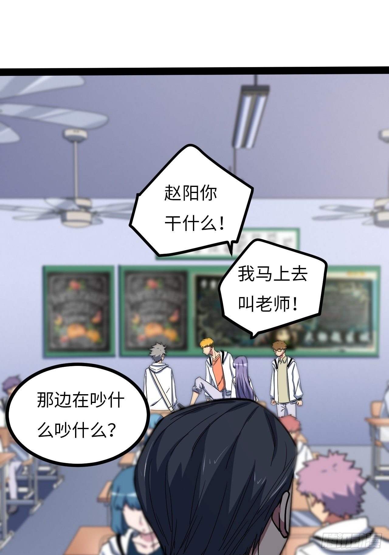 3.“恶魔”登场73