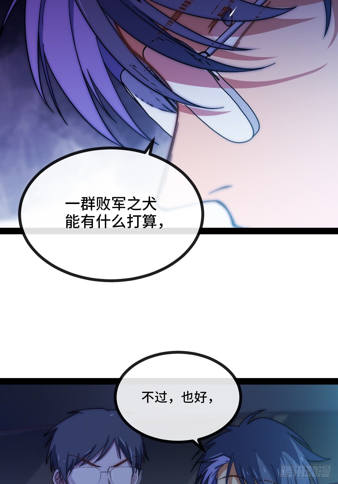 5.不利的流言12