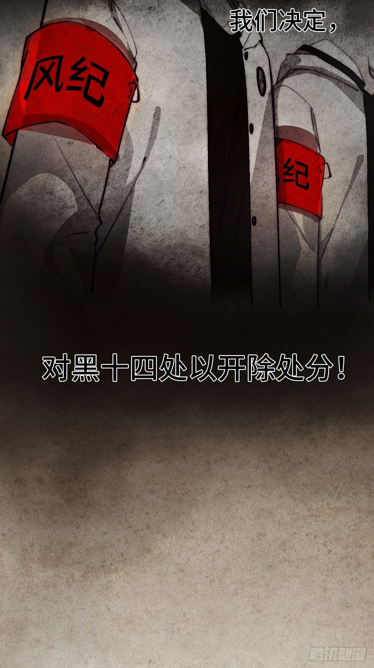 27.黑十四命运转折点！52