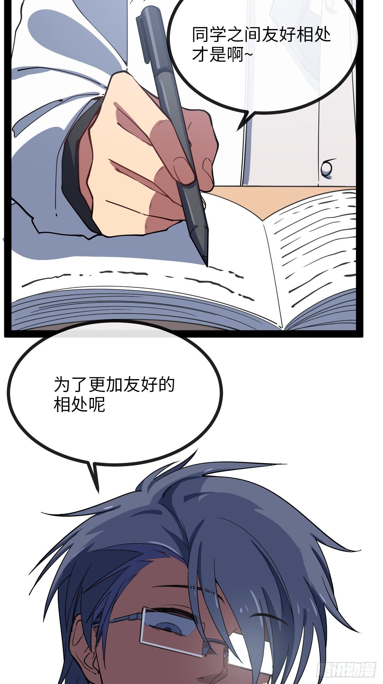 4.校园大骚乱！35