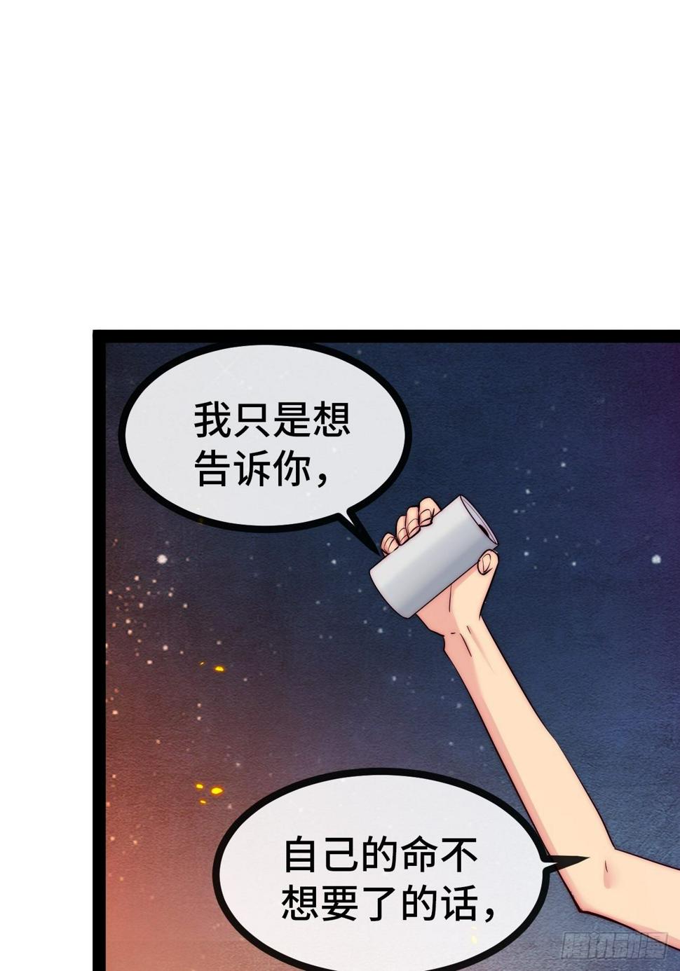 33.打破命运扼制205