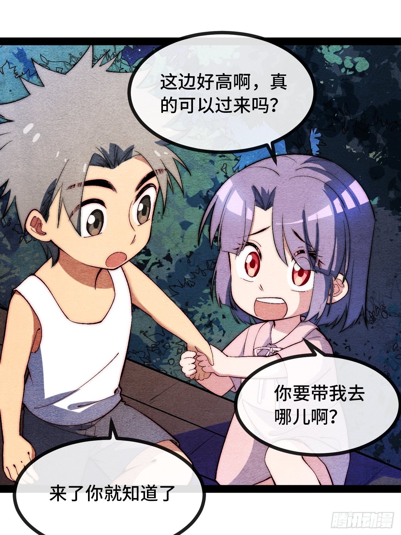 11.两个人的烟花大会65