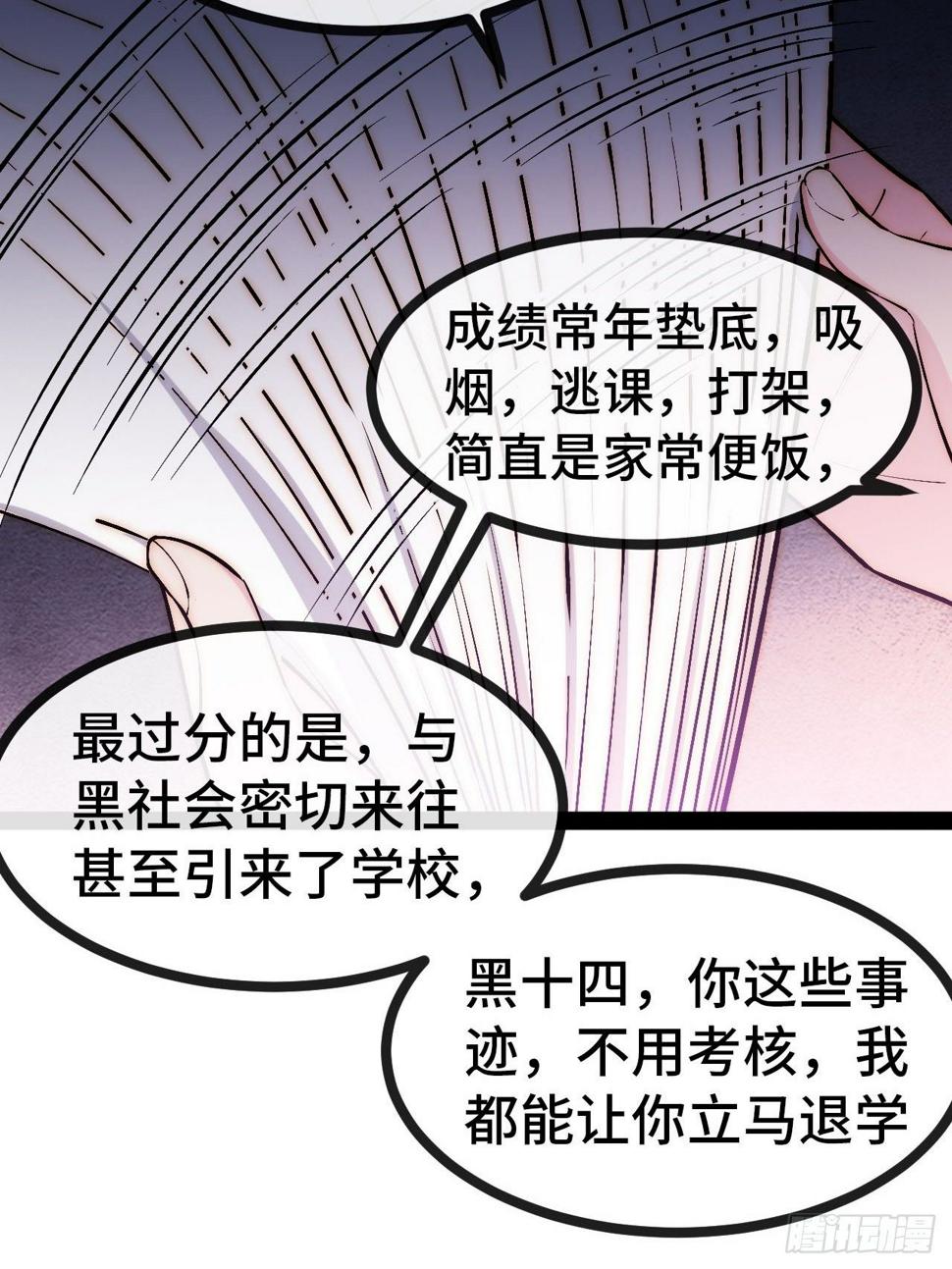 30.赌约26