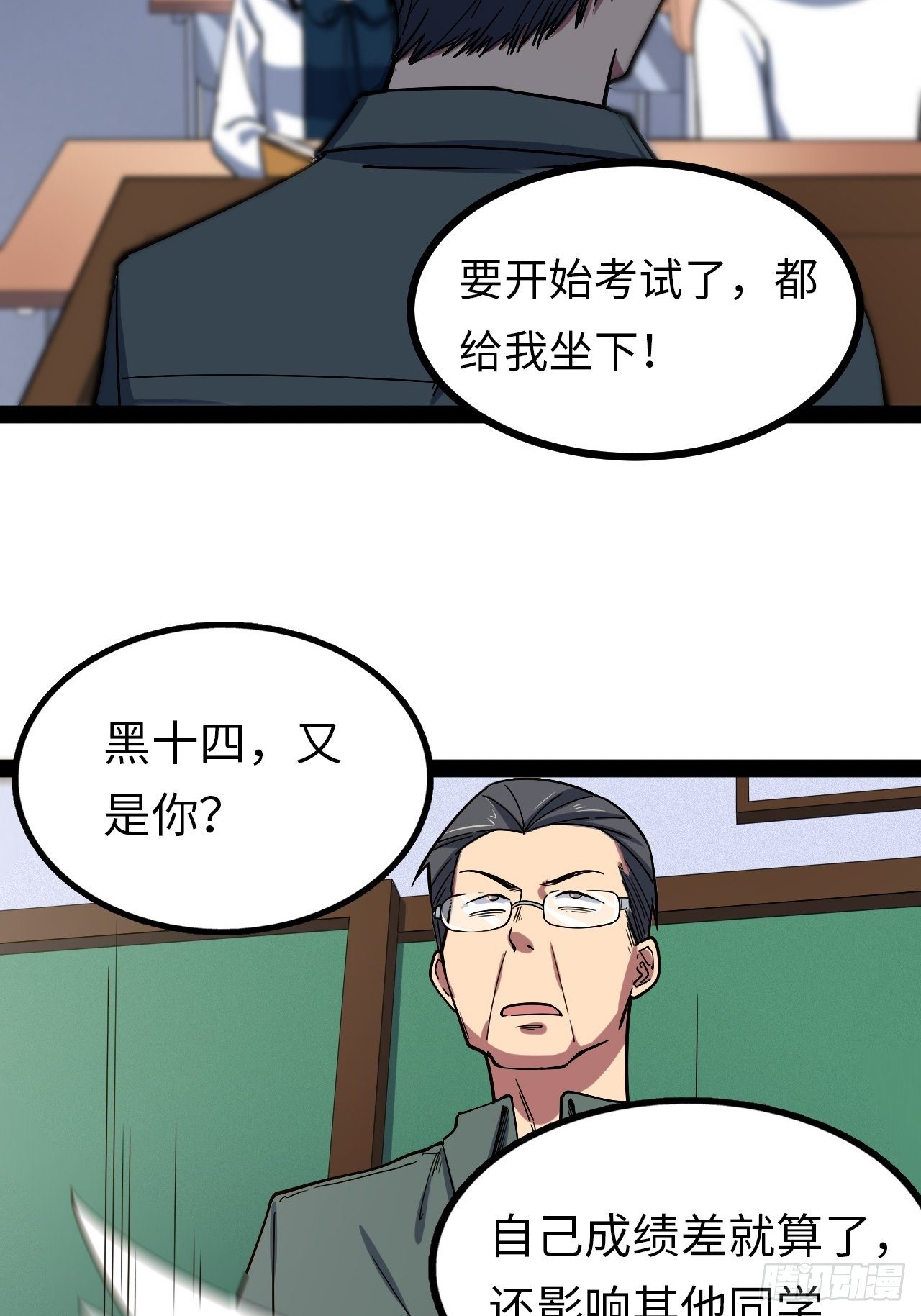 3.“恶魔”登场74