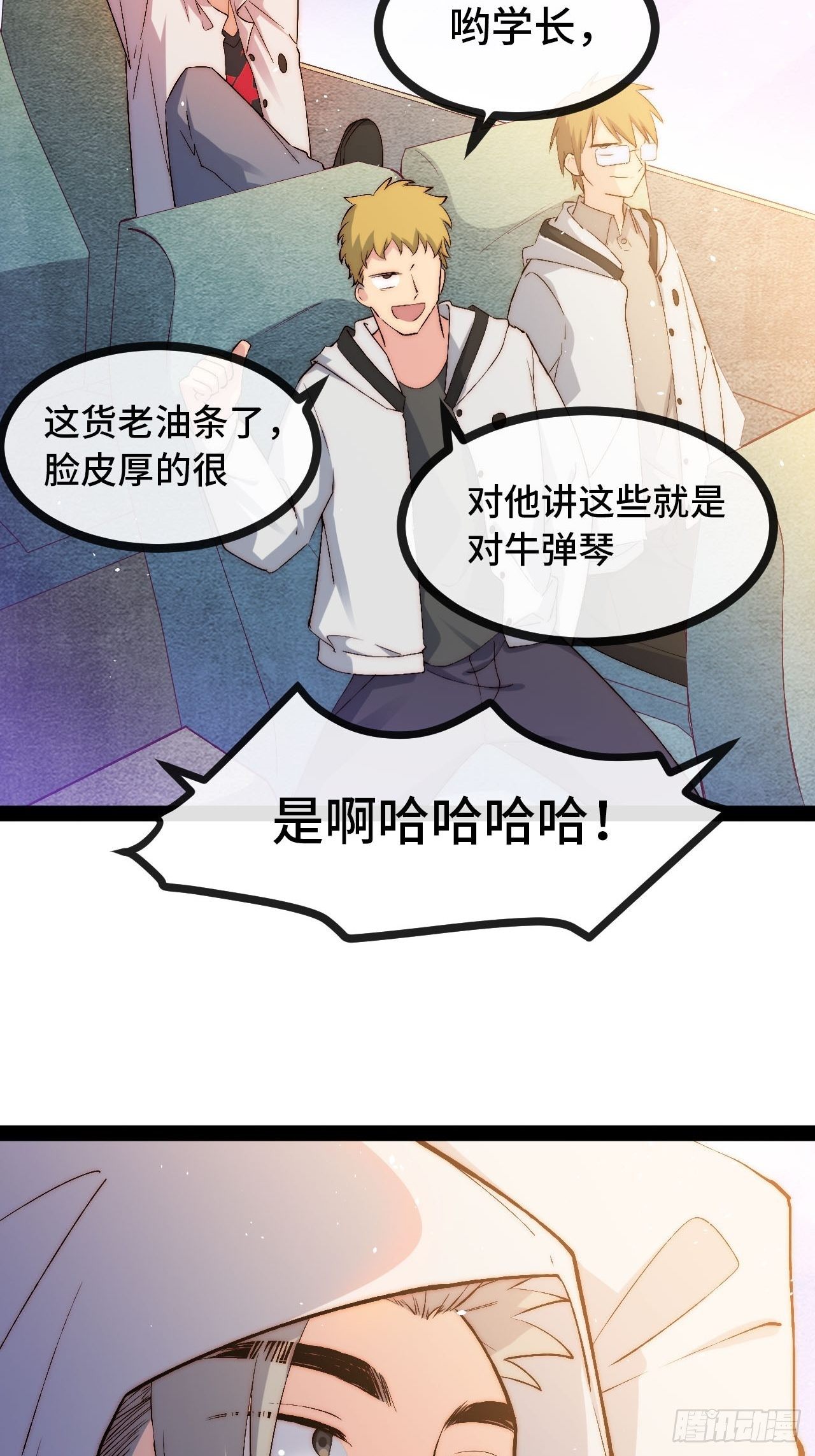 20.阴阳罗刹（上）24
