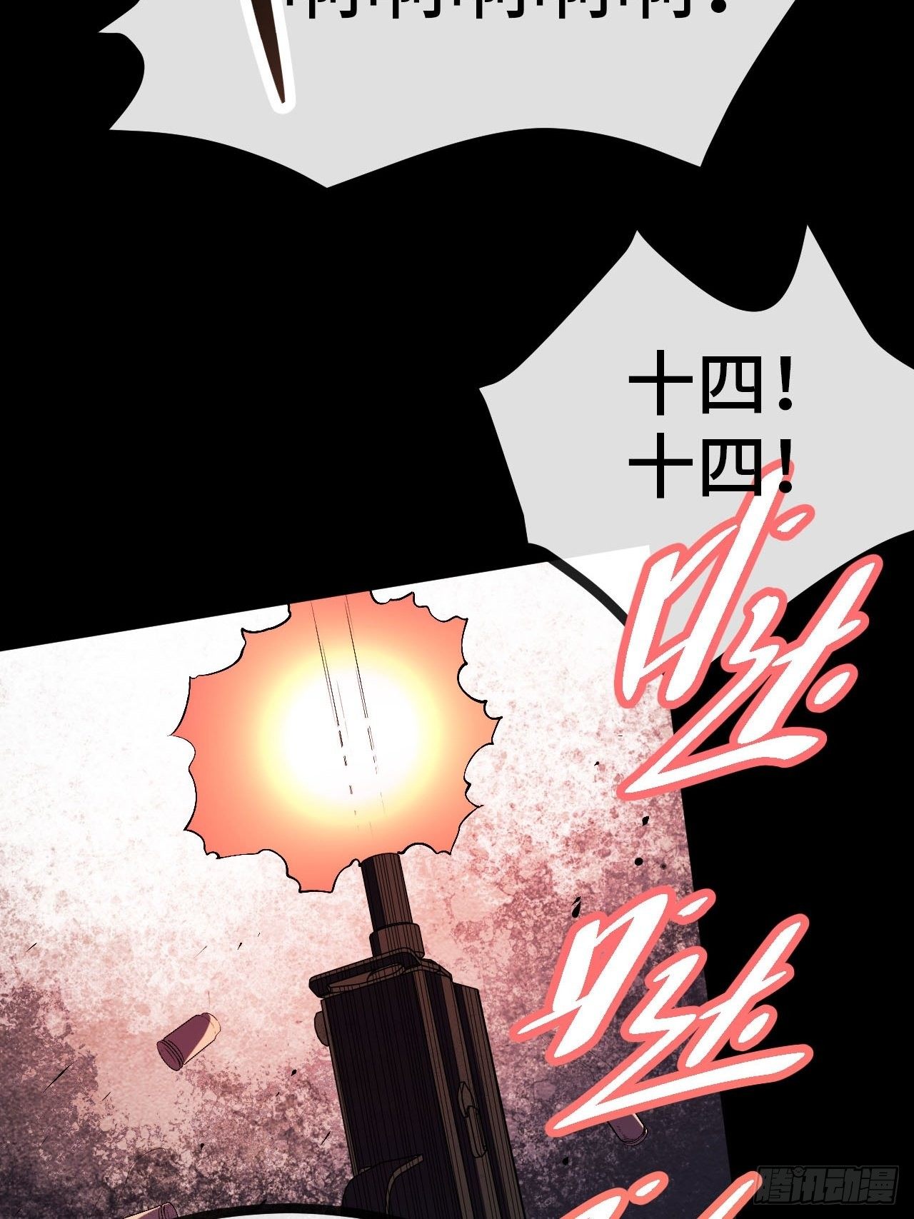 21.阴阳罗刹（下）34