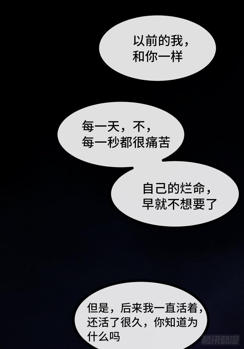 33.打破命运扼制195