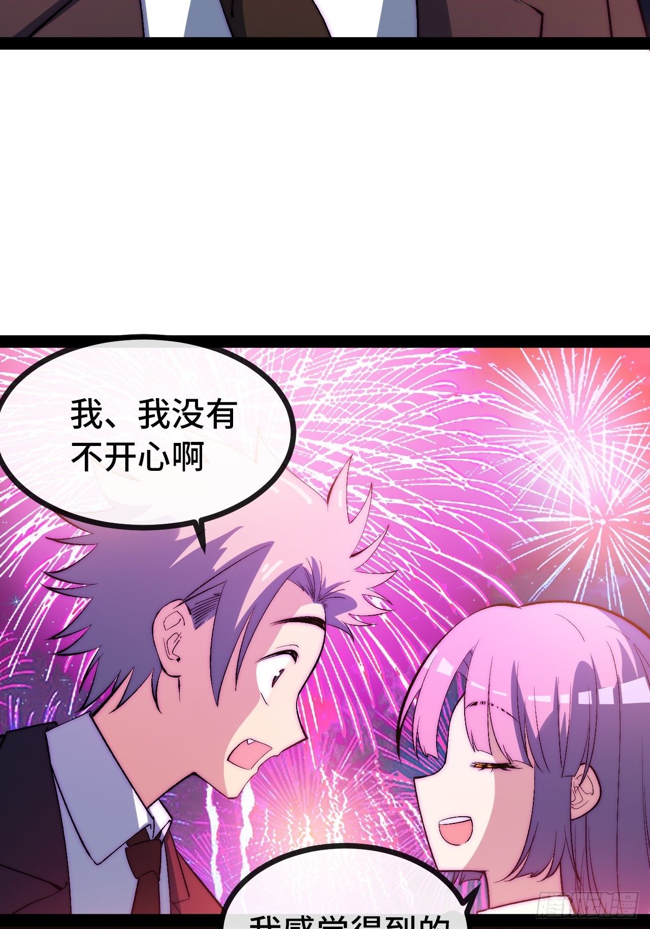 11.两个人的烟花大会79