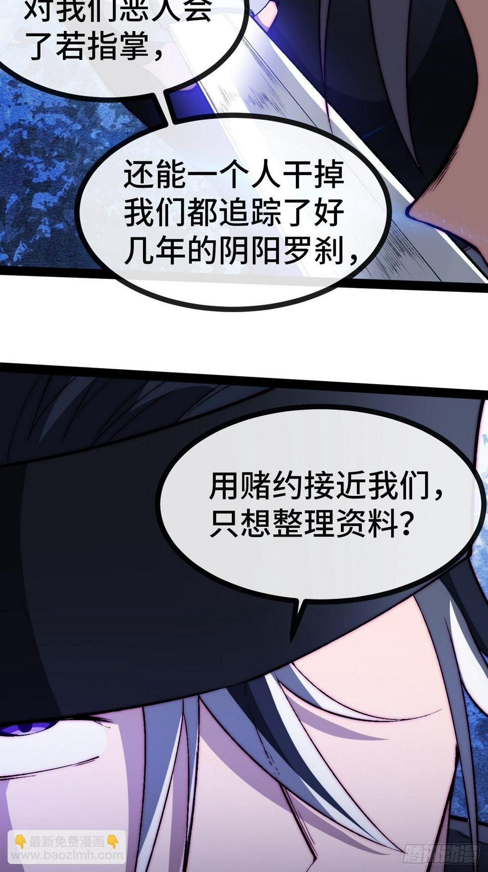 27.黑十四命运转折点！32