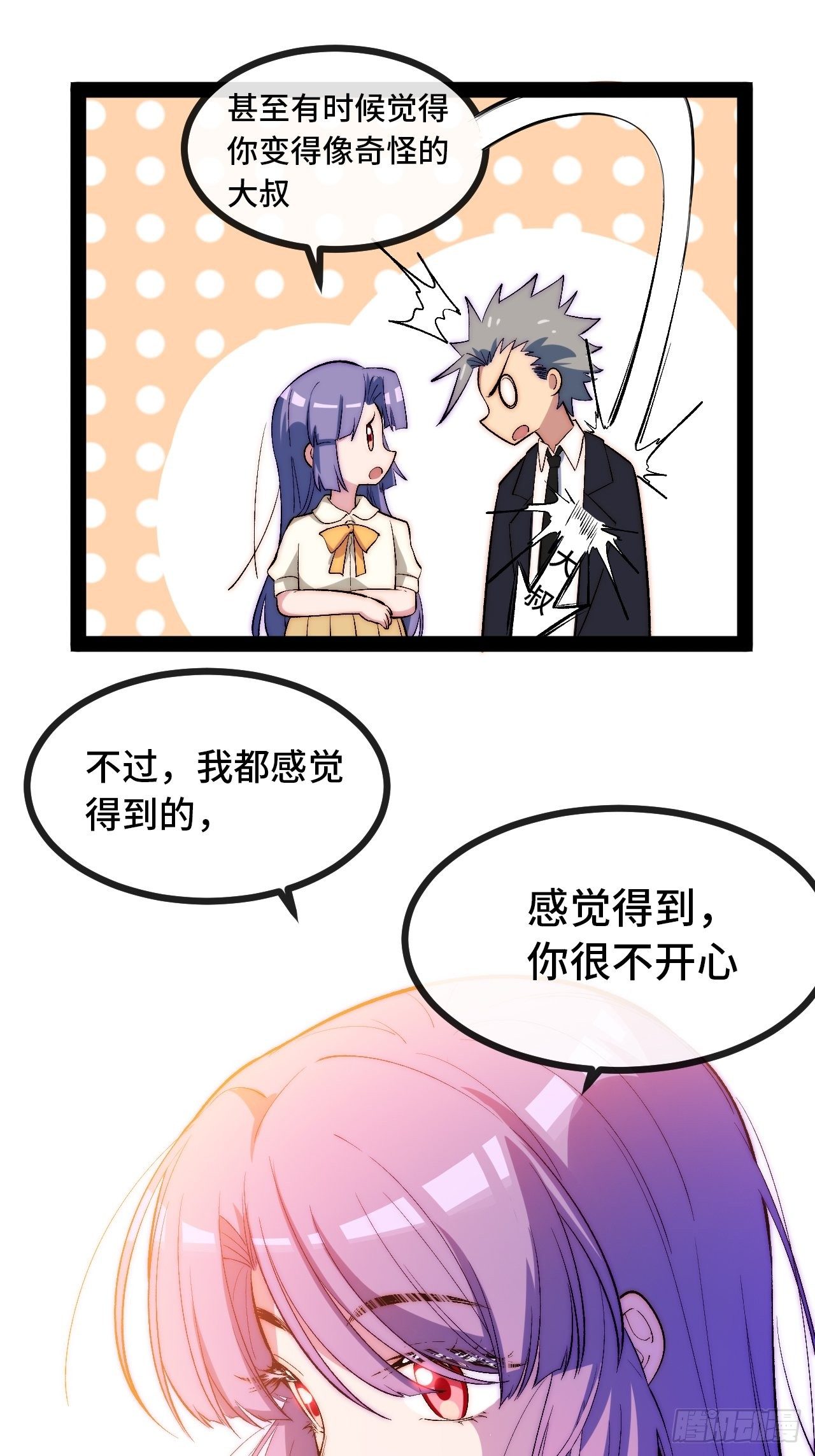 11.两个人的烟花大会83