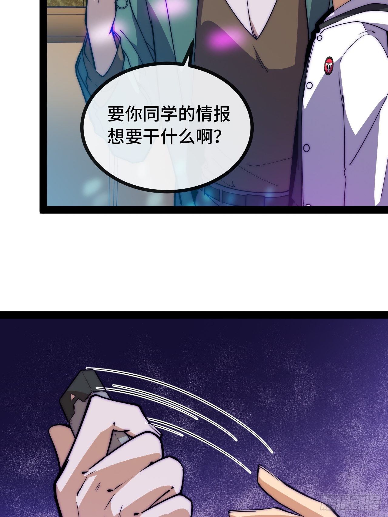 7.安琪遇险！74