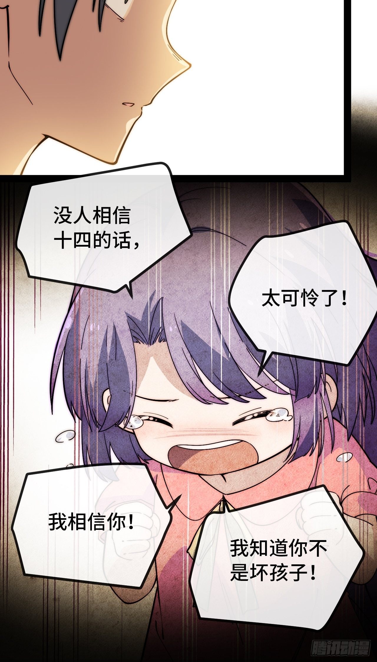 6.徐子墨的阴谋败露55