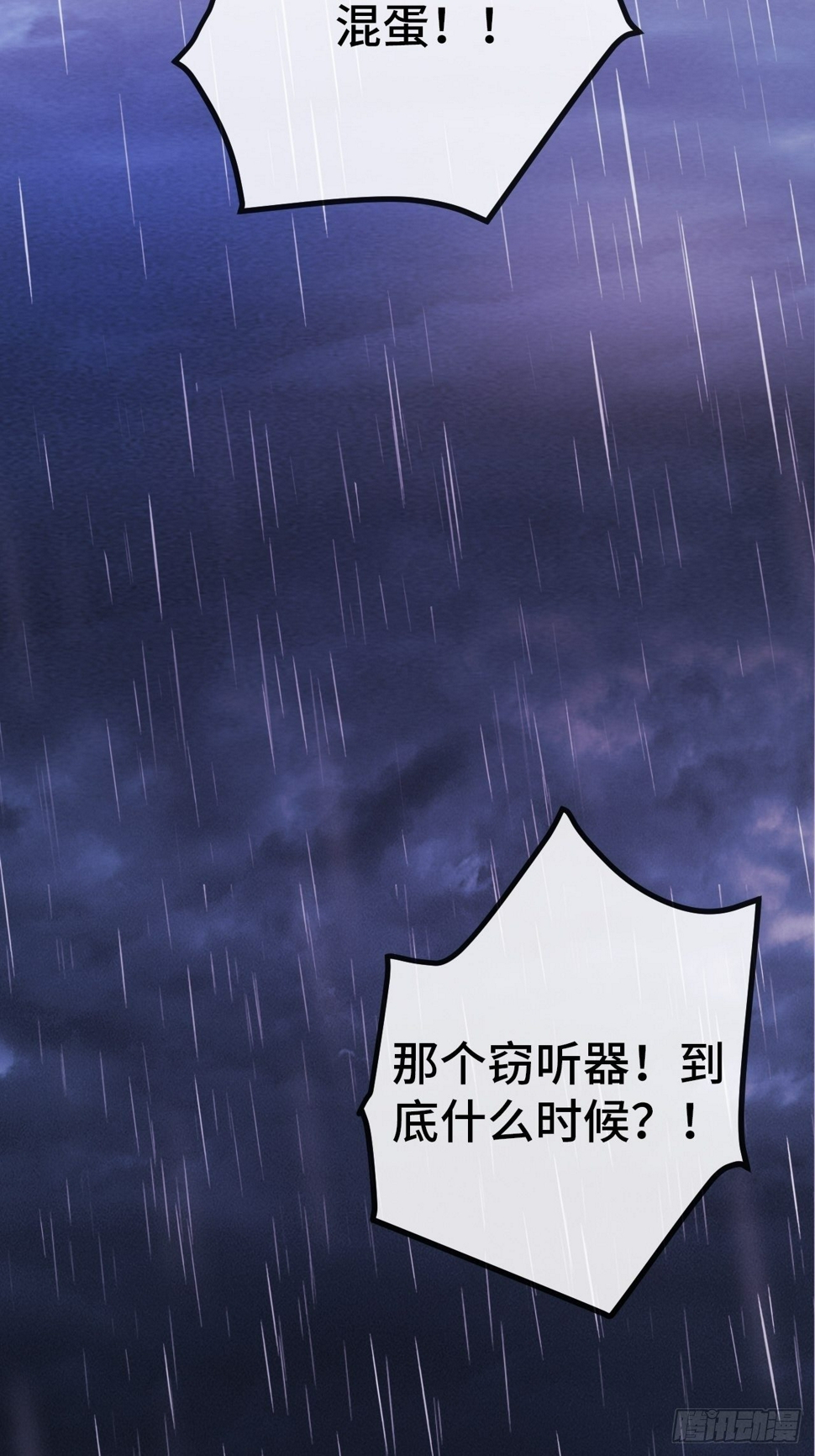6.徐子墨的阴谋败露122