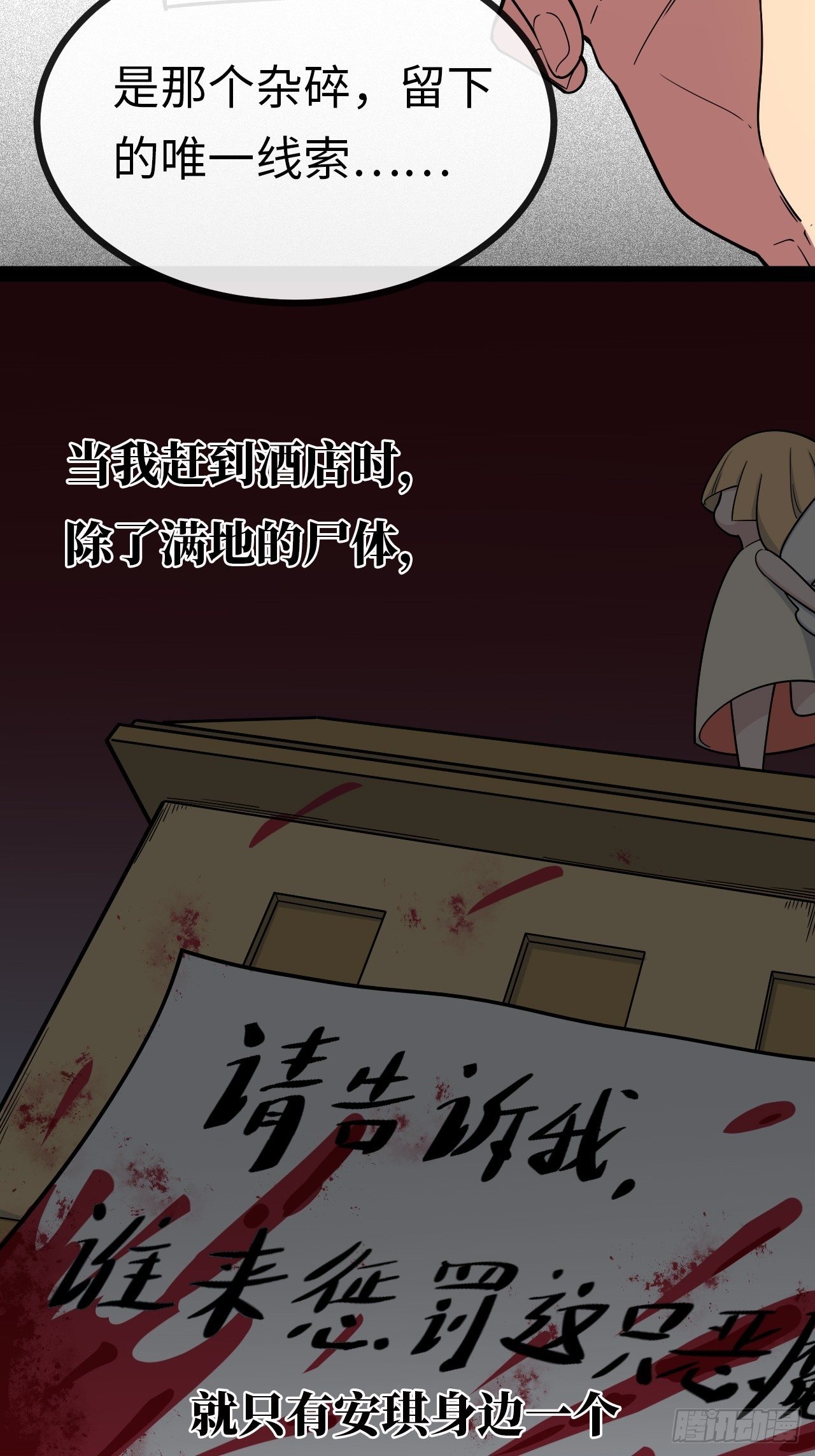 3.“恶魔”登场132