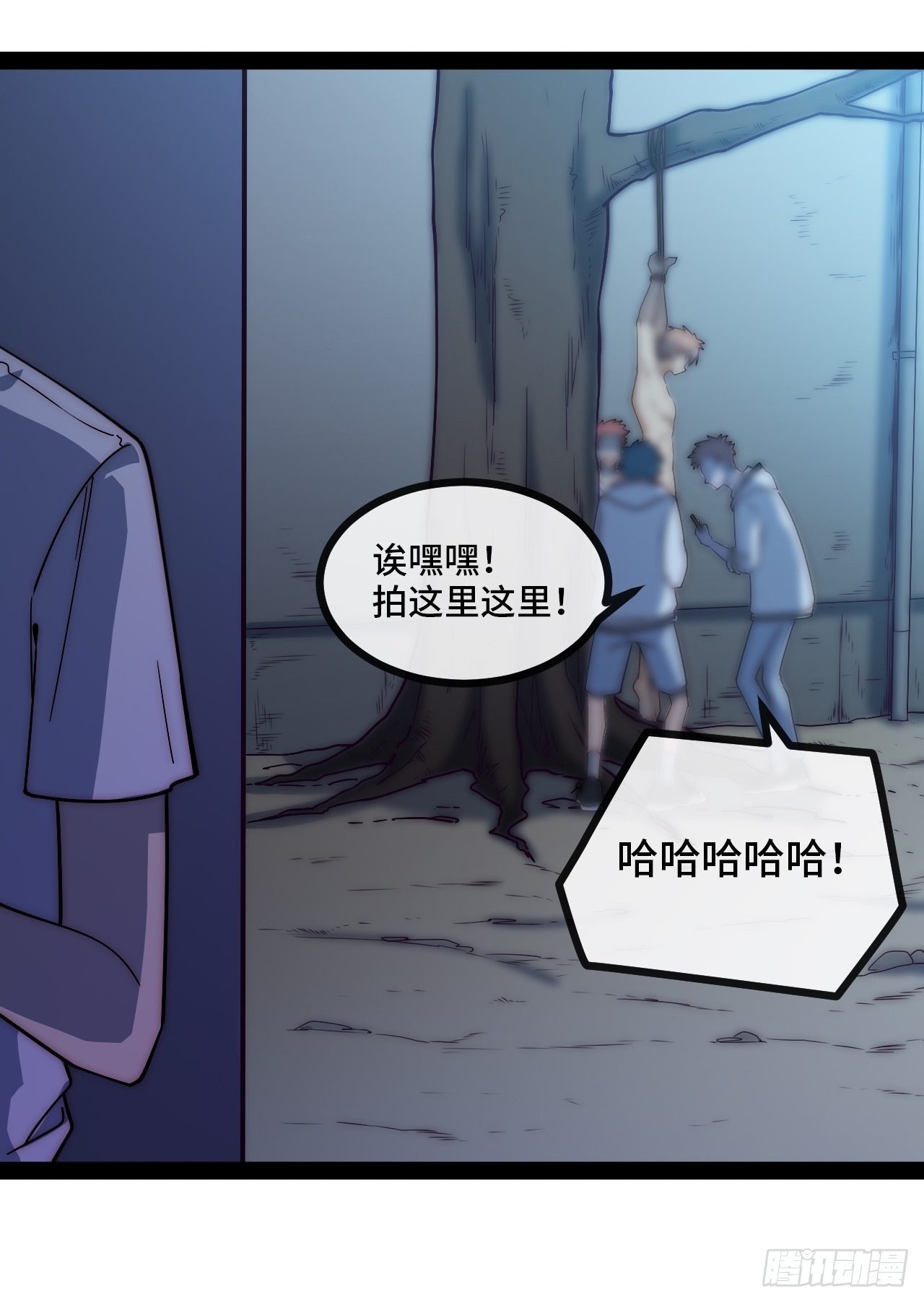 5.不利的流言75
