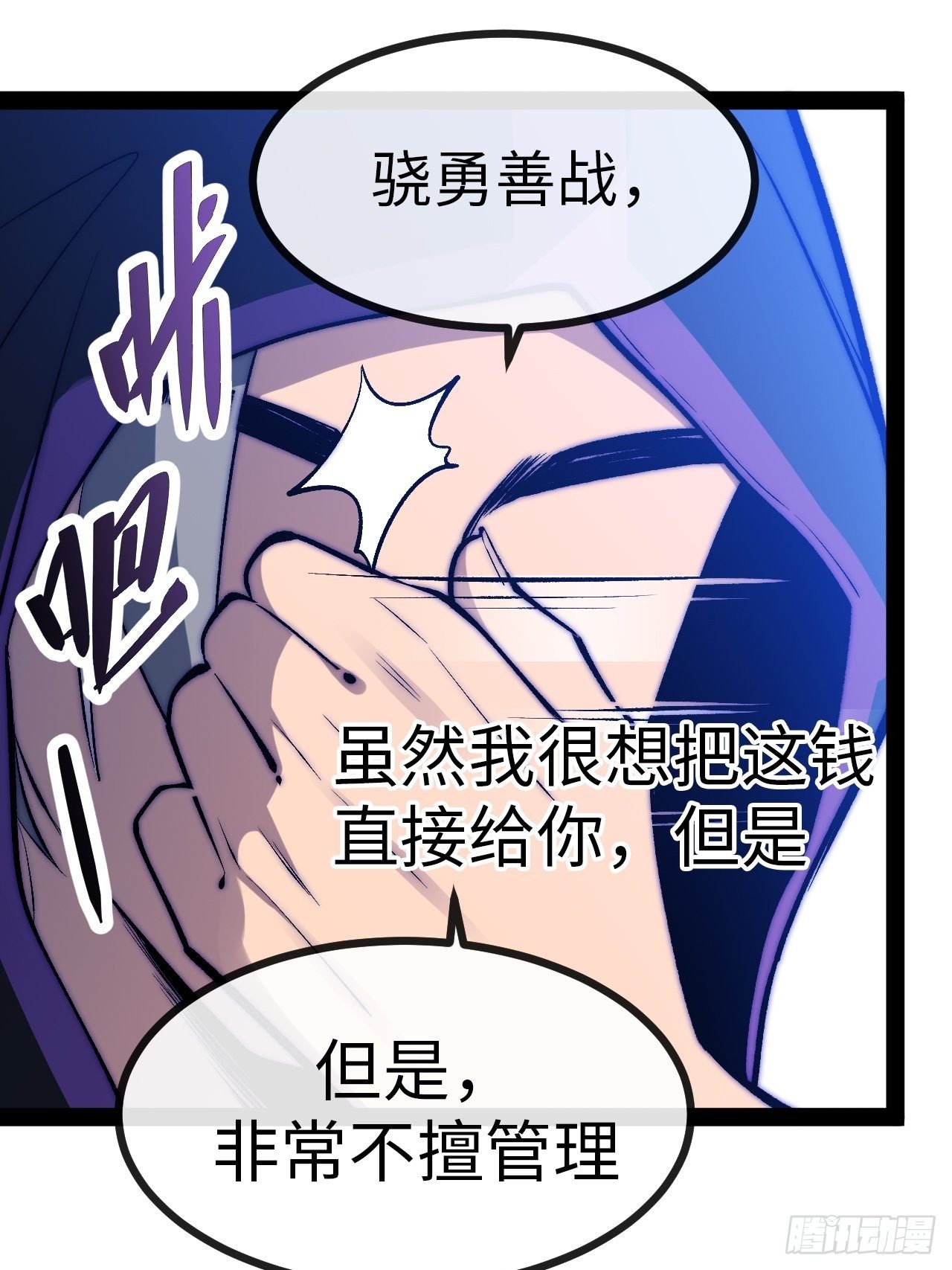 14.重新认识吧，小白！73