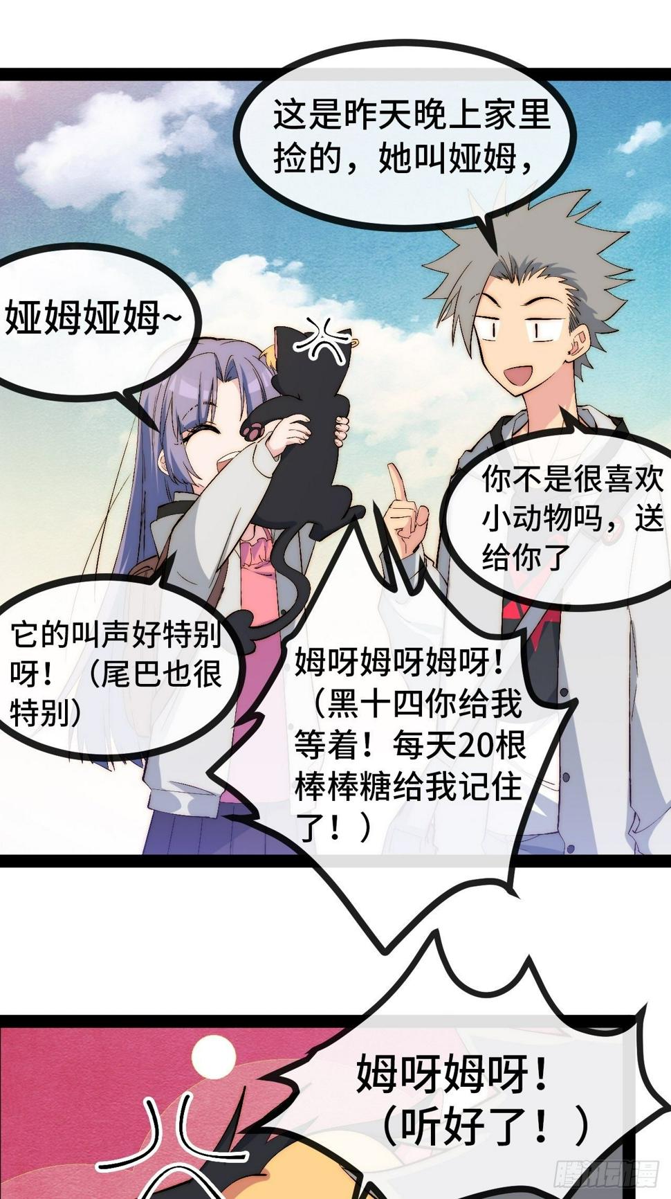28.风纪组，登场！31