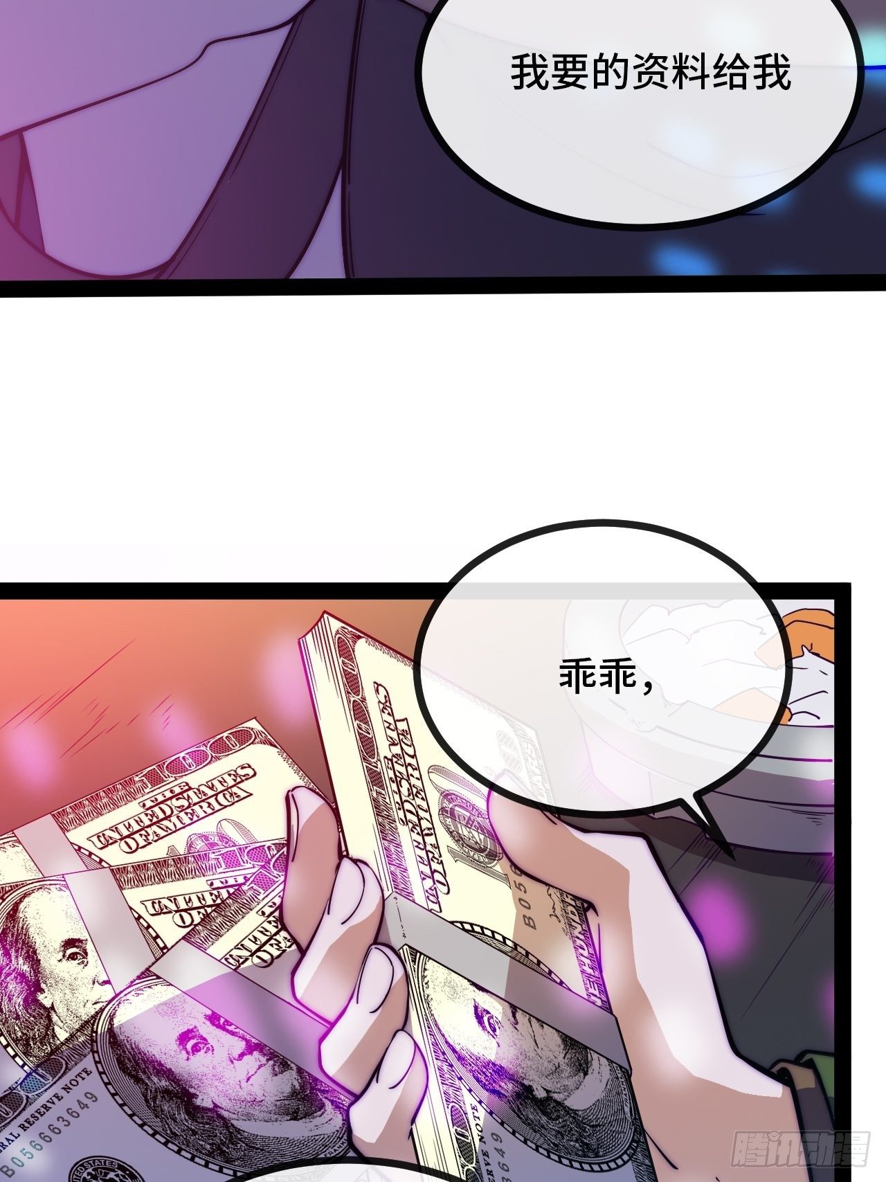 7.安琪遇险！72