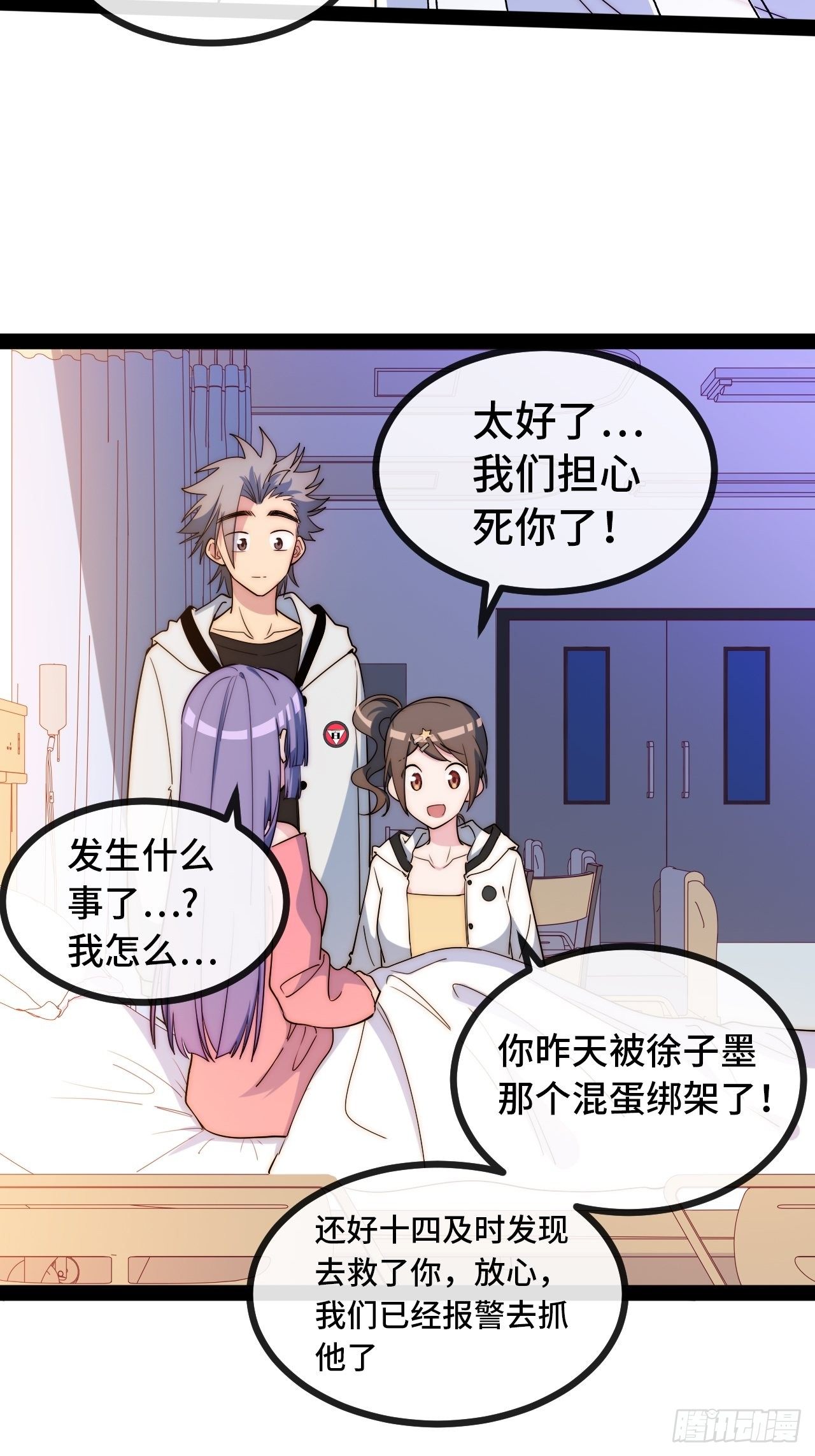 9.神秘操控者119