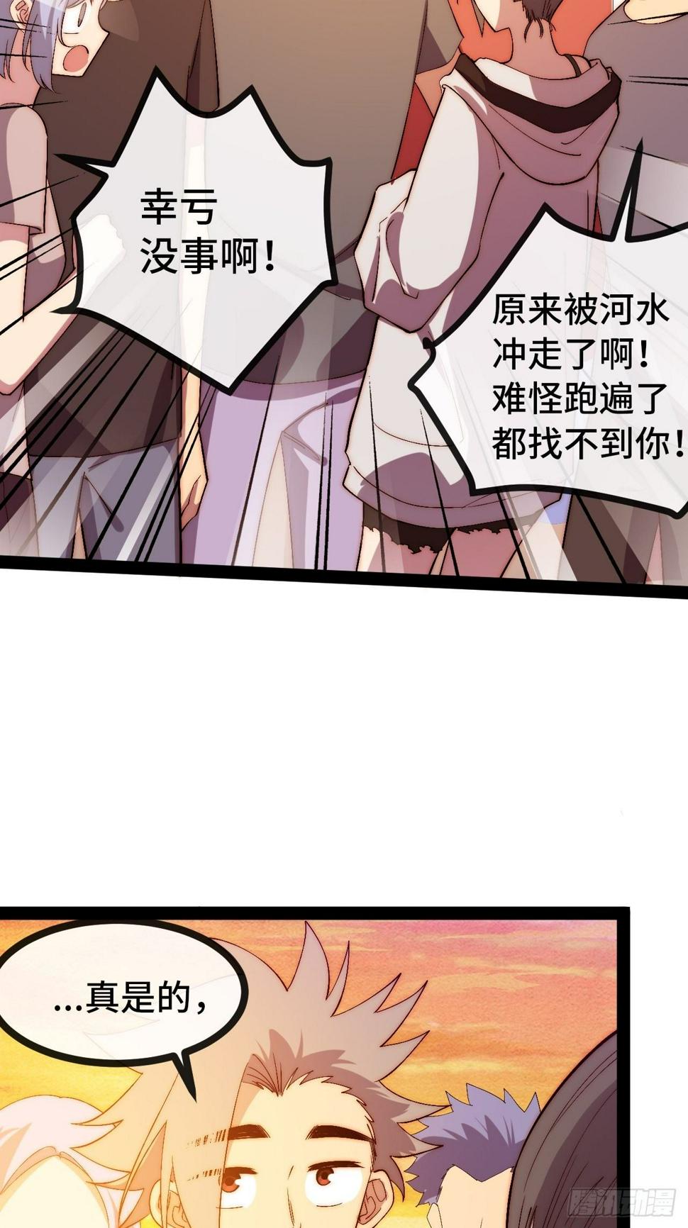 33.打破命运扼制134