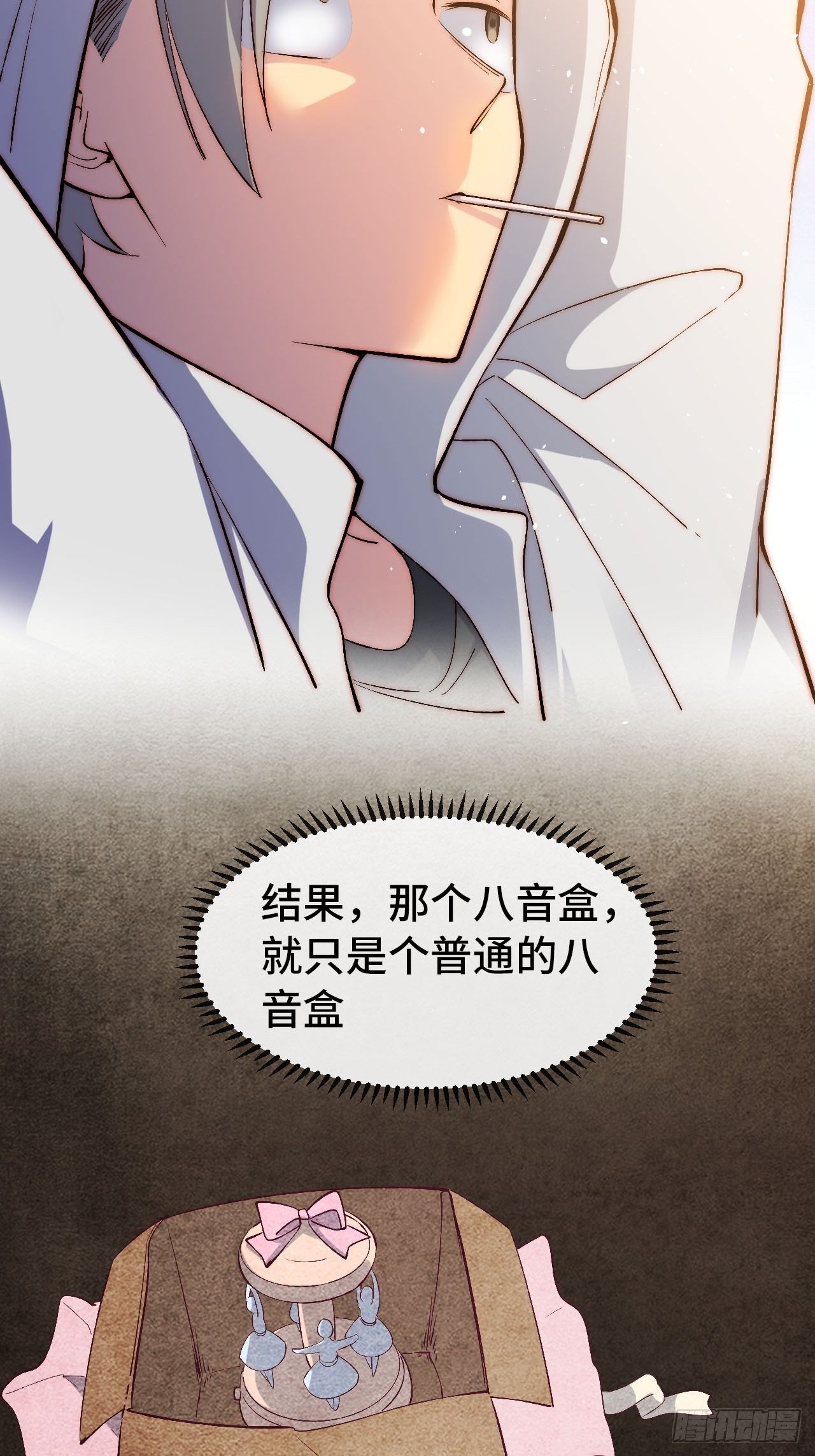 20.阴阳罗刹（上）25