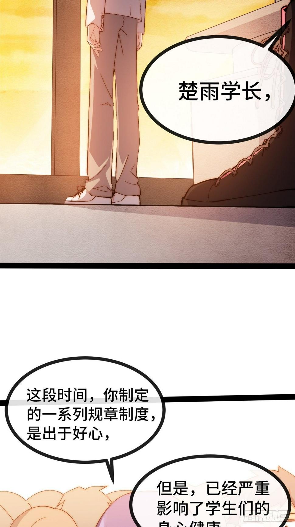 33.打破命运扼制154