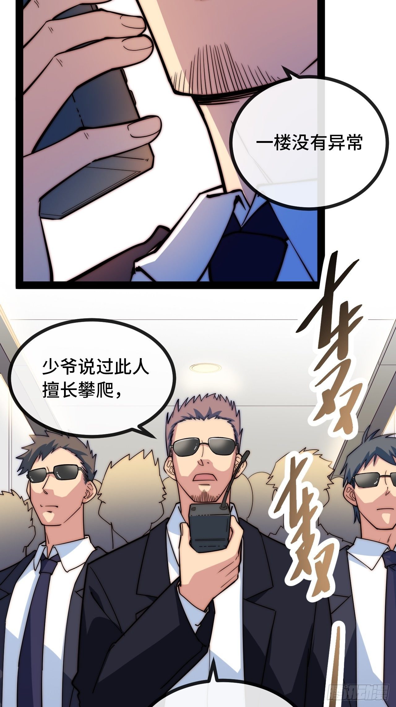 8.徐子墨的荣誉殿堂3