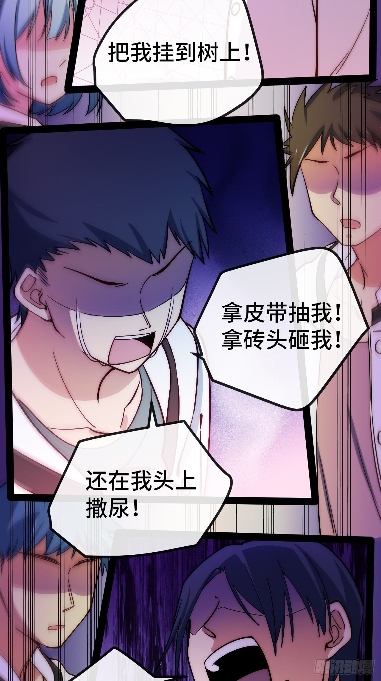 6.徐子墨的阴谋败露29