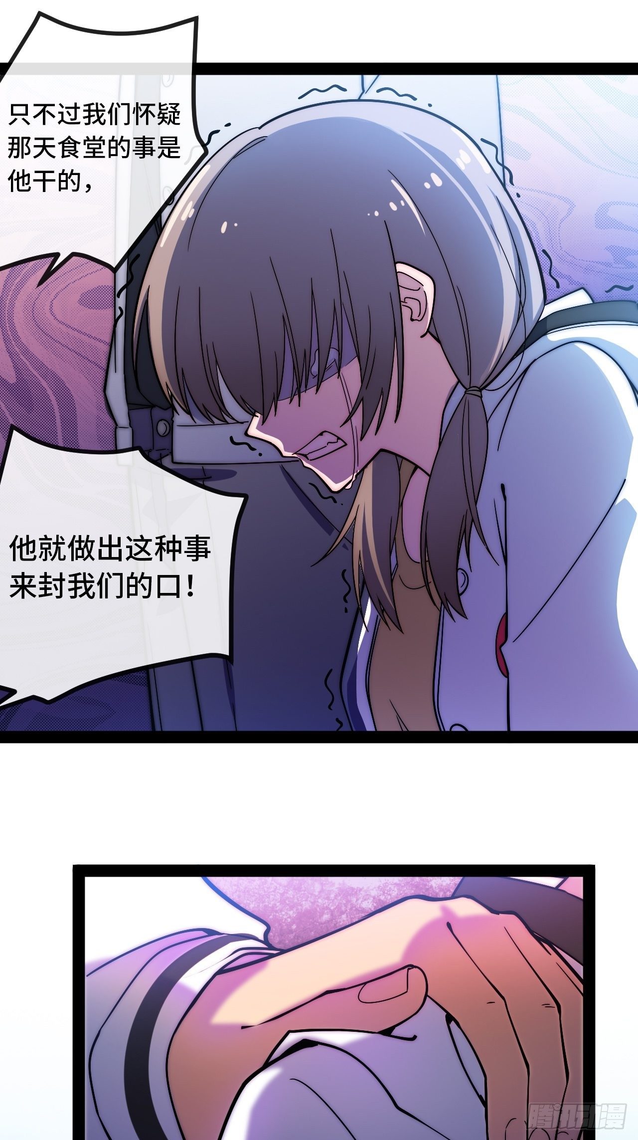 6.徐子墨的阴谋败露31