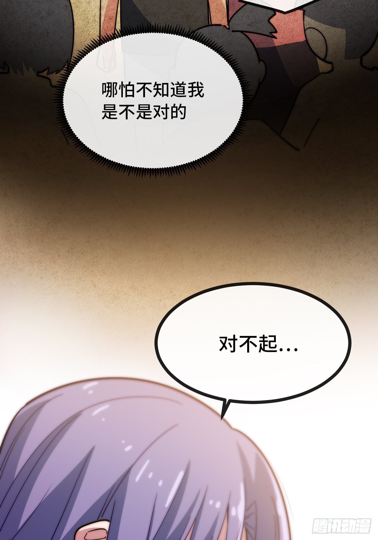 6.徐子墨的阴谋败露62