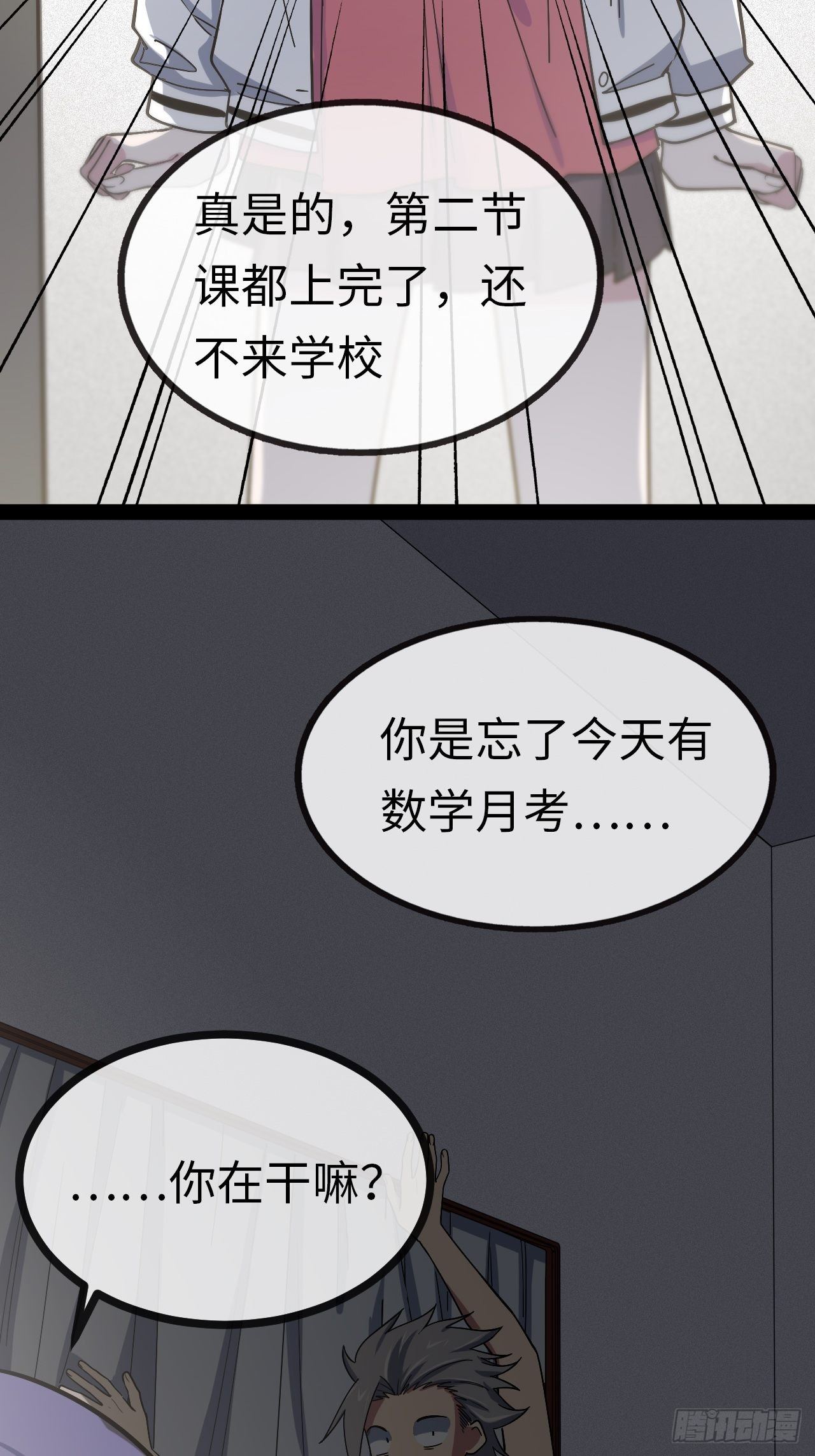 3.“恶魔”登场26