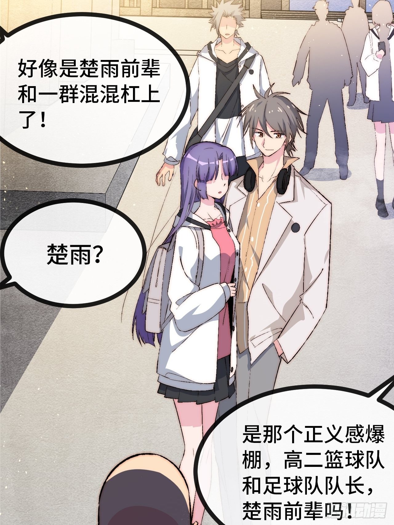 18.同路人2