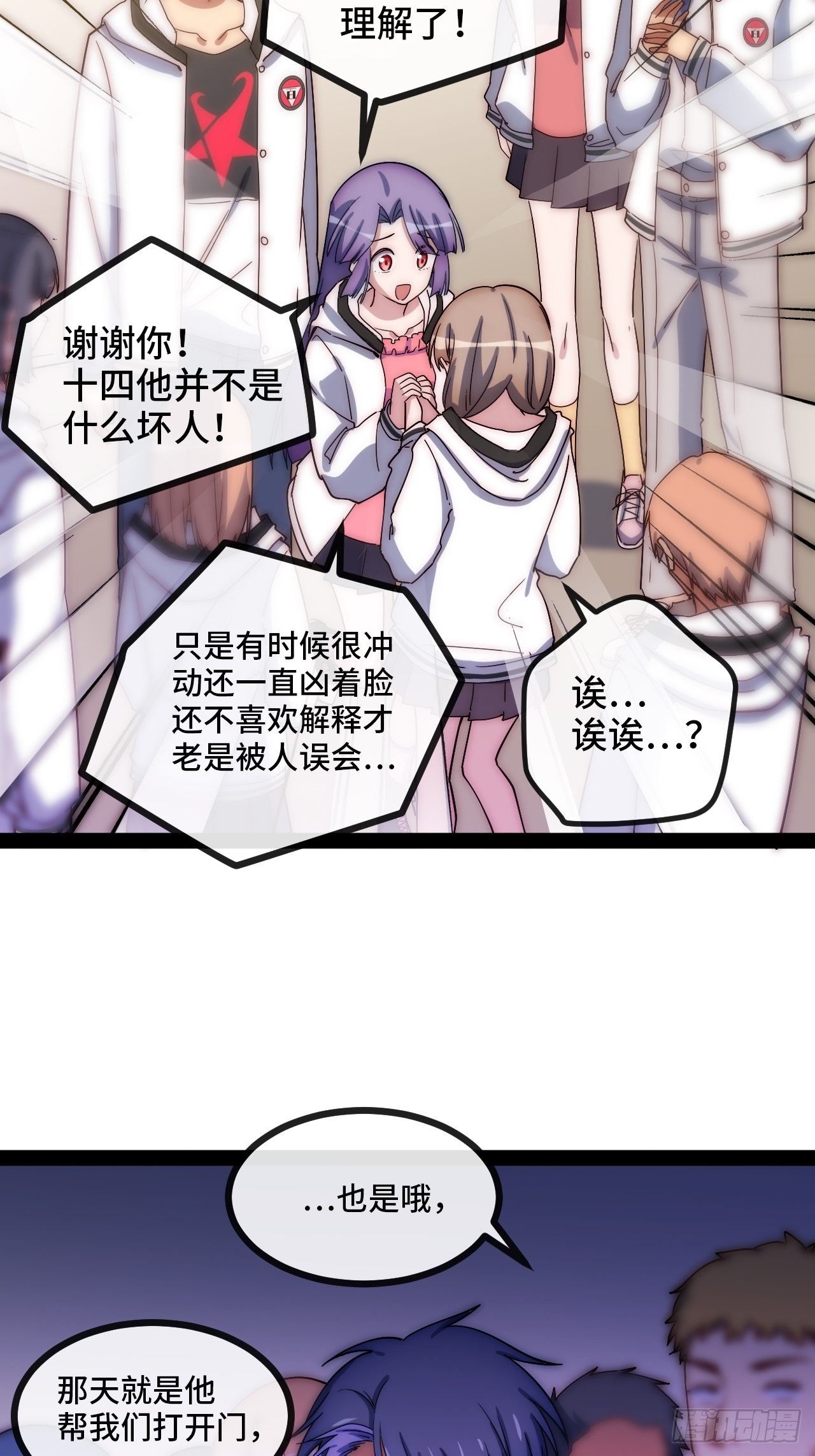 5.不利的流言58