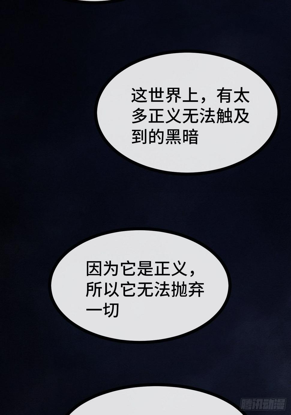 33.打破命运扼制199