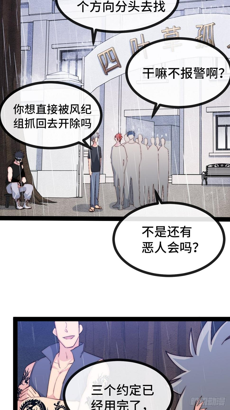 33.打破命运扼制99