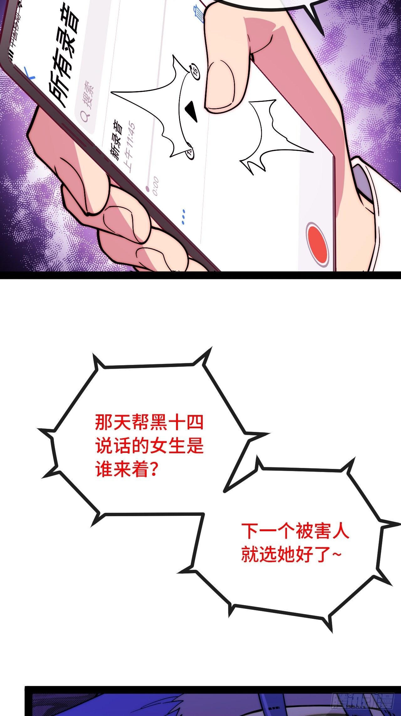 6.徐子墨的阴谋败露99