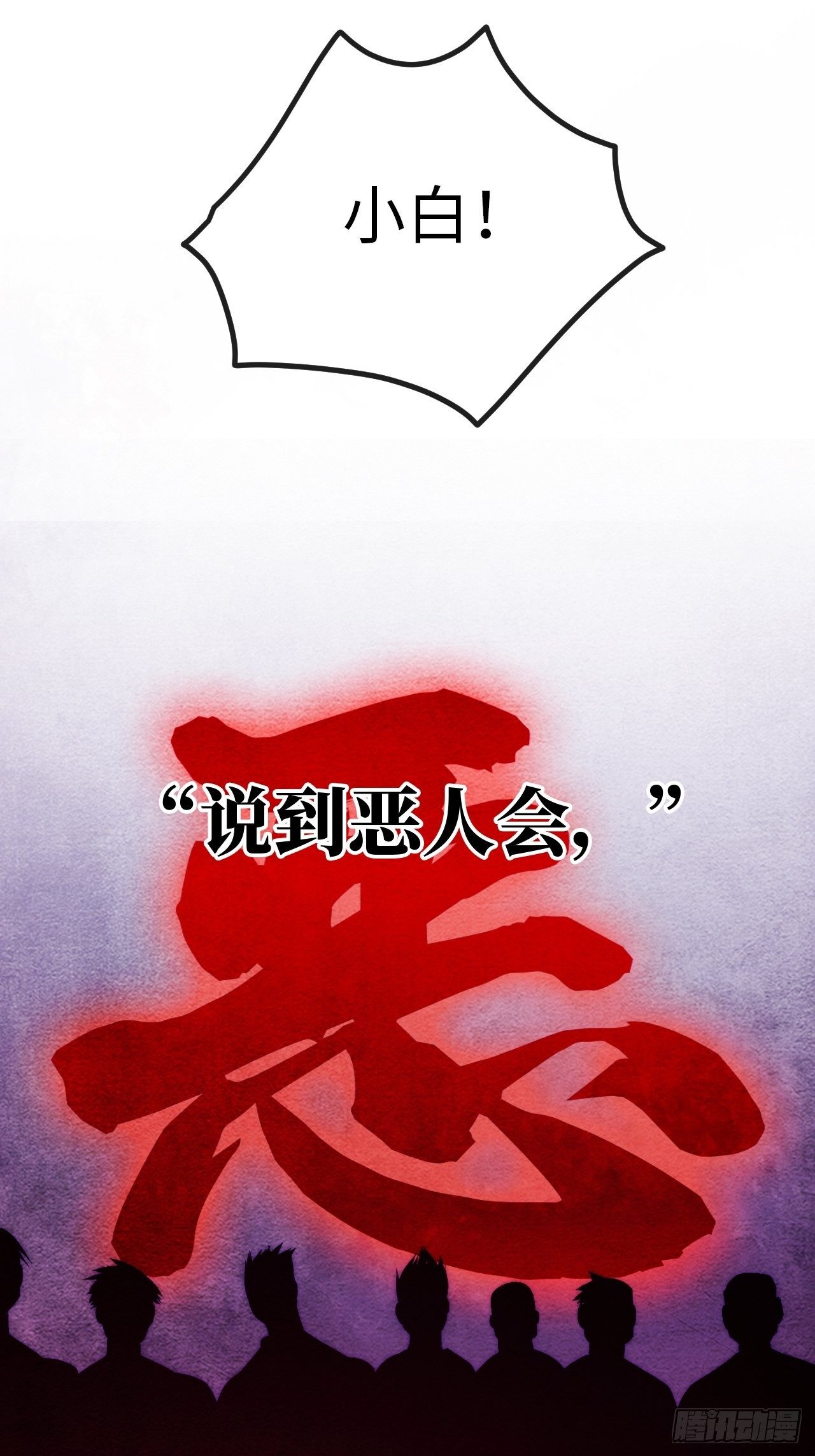 14.重新认识吧，小白！1